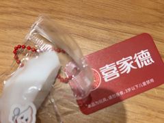 -喜家德虾仁水饺(青岛永旺东部店)