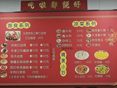 -大姨捞面(新安花园店)
