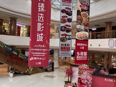 -棕榈MALL