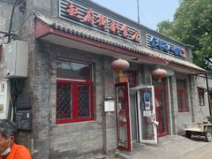 -赵府街副食店