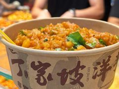 -丁家坡洋芋·观音桥好吃街A区(全国总店)