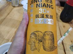 -杨合林啊兰烤鱼