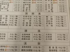 -一烙锅(友谊店)