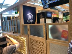 -厝内小眷村(西单大悦城店)