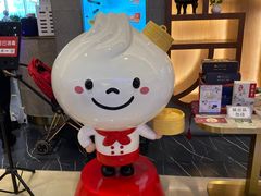 -鼎泰丰(国贸商城店)