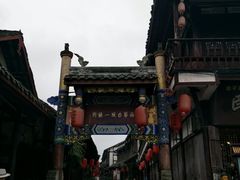 -崇州市街子古镇