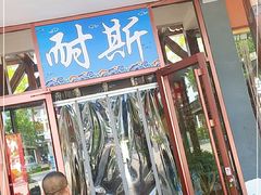 门面-同道蒸汽海鲜烧烤自助(刘庄夜市店)