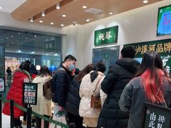 等位区-泸溪河桃酥(江宁太阳城店)