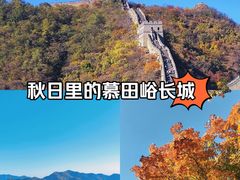 -慕田峪长城