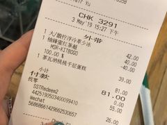 账单-星巴克(济南丁豪广场店)
