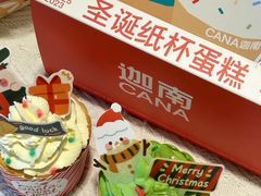 -迦南·甜品蛋糕(传媒店)