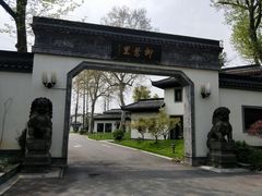 -杭州西湖柳莺里酒店·闻莺厅