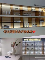 点击看大图 -时光海科学美肤中心