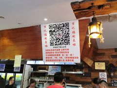 -万记麻辣烫国展总店