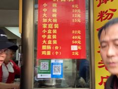 -宋记海南粉传承老店(人民西路店)