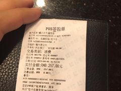 账单-蝎王府羊蝎子(天通苑店)
