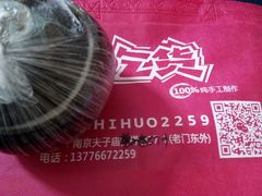 -志龙皇冠吃货椰子铺