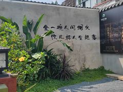 -三溪村