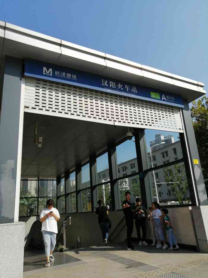 汉阳火车站(地铁站)-"4号线的一站,说是汉阳火车站地铁站,其实.