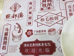 -点都德(盘福楼店)