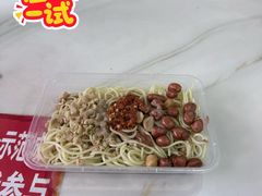 -乔伯凉面(白沙路店)