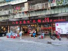 门面-八合里牛肉火锅(八合里总店)
