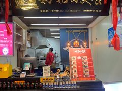 门面-奶奶的美食(悦立方店)