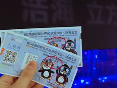 -成都浩海立方海洋公园