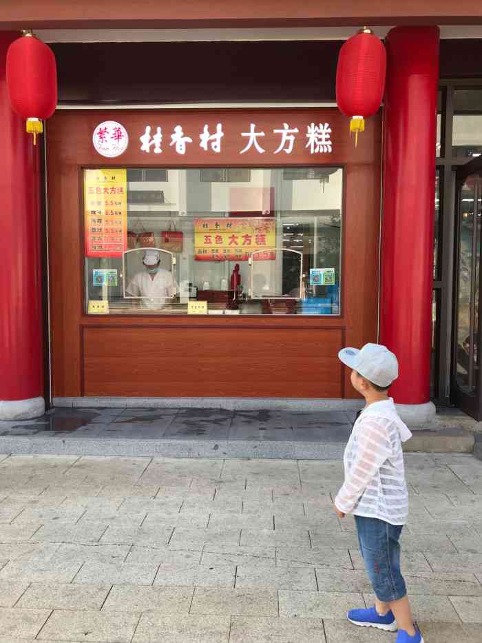 桂香村门店图片