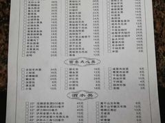 菜单-张一品食府