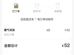 -奈雪的茶(永嘉天地东百城店)