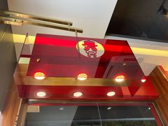 -老佛爷铜炉蛙锅(挂绿店)