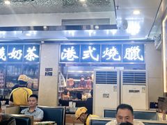 -明记港式烧腊茶餐厅(下沙店)