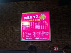 -知味脆皮鸡