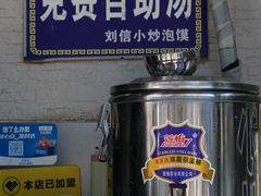 -刘信牛羊肉泡馍小炒(回民街店)