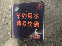 -谷町·烤肉自助(朱雀门店)
