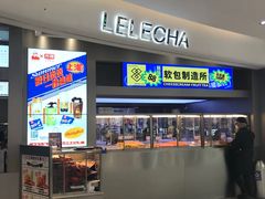 门面-LELECHA乐乐茶(新街口大洋店)