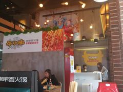 大堂-牛小嫩串串火锅(老国贸总店)