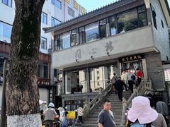 -同心楼(解放北路店)