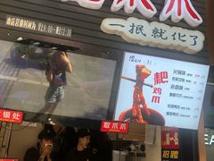 门面-陈昌银麻花(较场口夜市店)