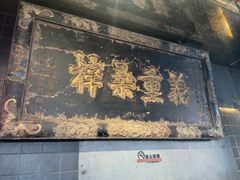 -纯阳•六两酒馆