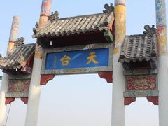 -抱犊崮国家森林公园