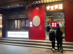 -李百蟹·江南蟹黄面(夫子庙店)