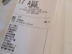 账单-翠园(太古城中心店)