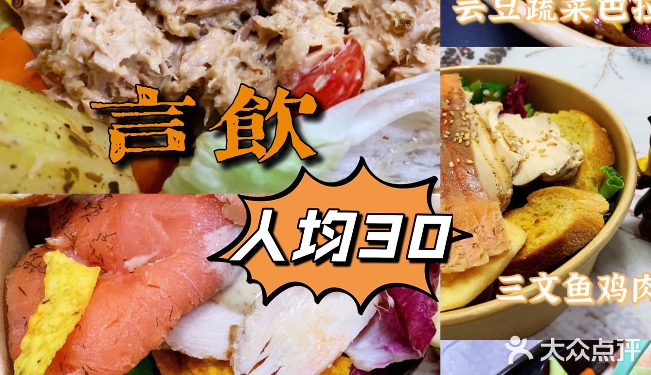 湾谷园区｜白领用餐推荐