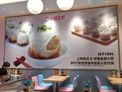 -小杨生煎(周浦万达店)