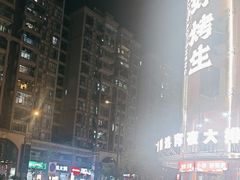 -宵夜侠·自选衡阳烧烤大排档(新塘白江店)