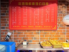 -赵璐海鲜面馆(德行路店)