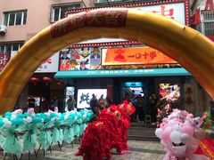 -领鲜风味花雕鸡(马端街店)