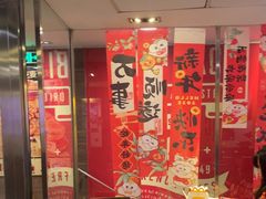-麦当劳(一德路店)